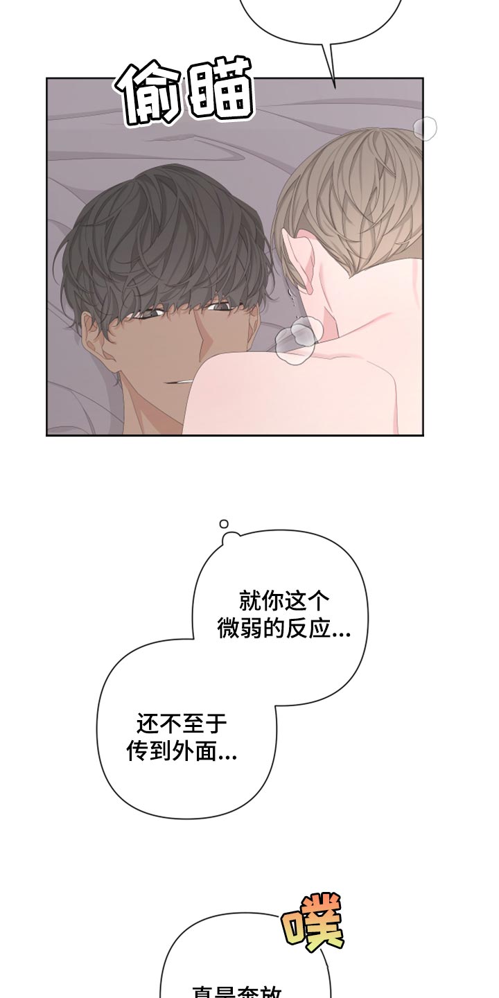 bedell望远镜是什么牌子漫画,第121话1图