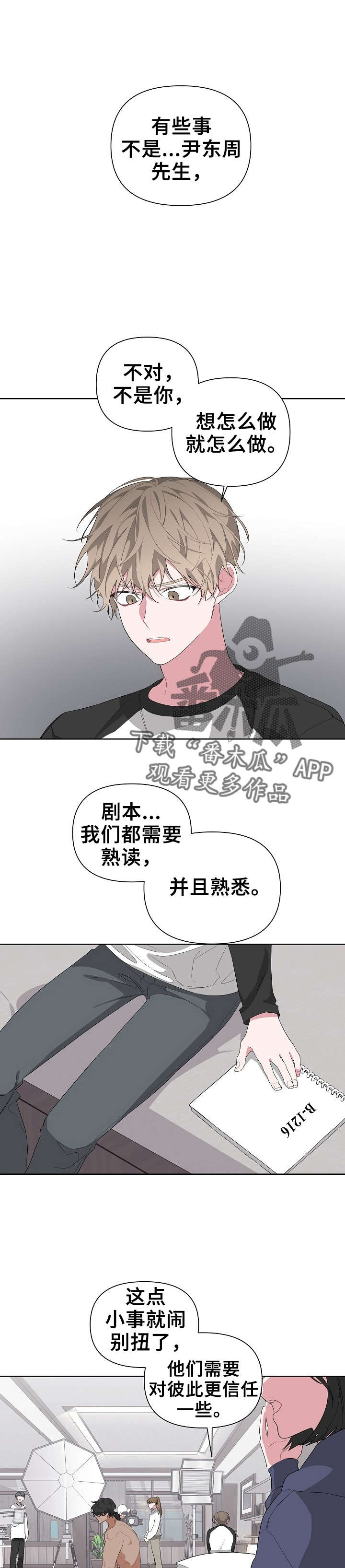 比尔邓恩漫画,第20话2图