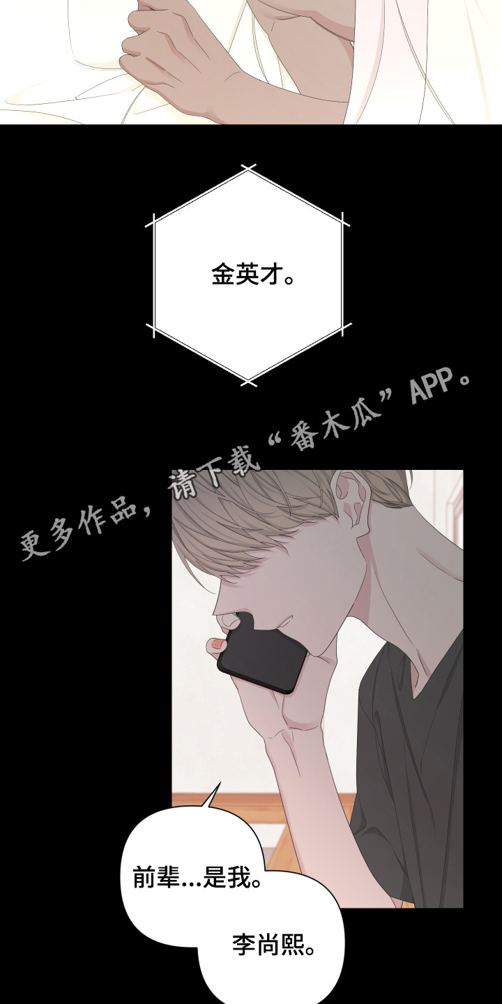 bedell官网漫画,第115话1图