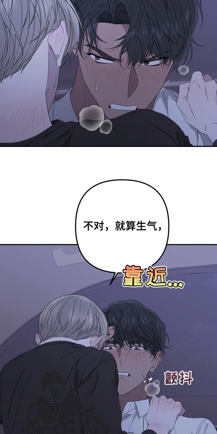 bedeuro简介漫画,第152话1图