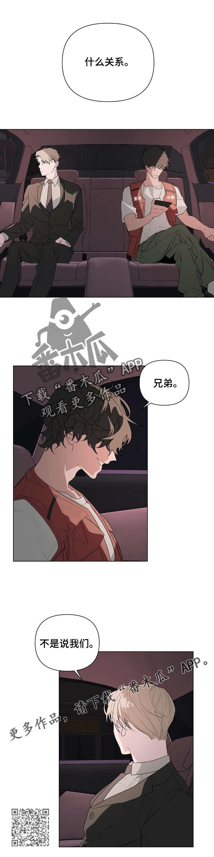 波尔多二级庄排行漫画,第7话1图