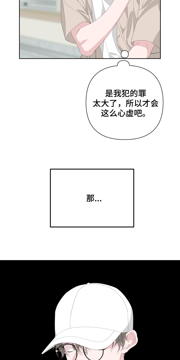 bedeo漫画,第72话2图