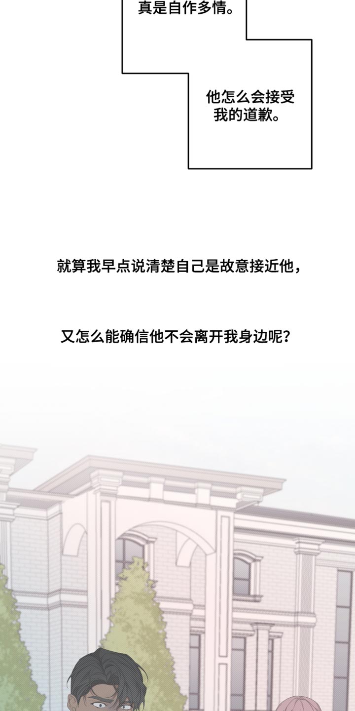 bedeuro简介漫画,第139话2图