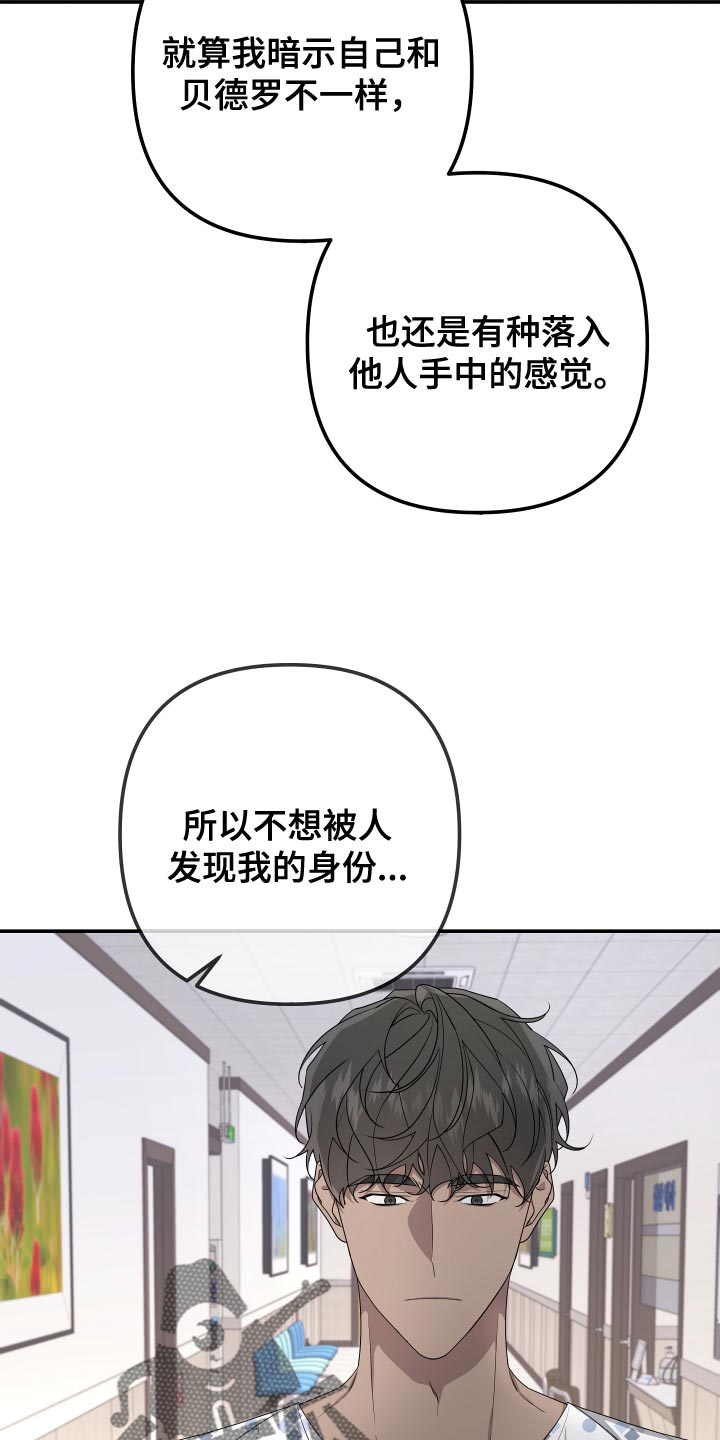 bedell望远镜是什么牌子漫画,第177话2图