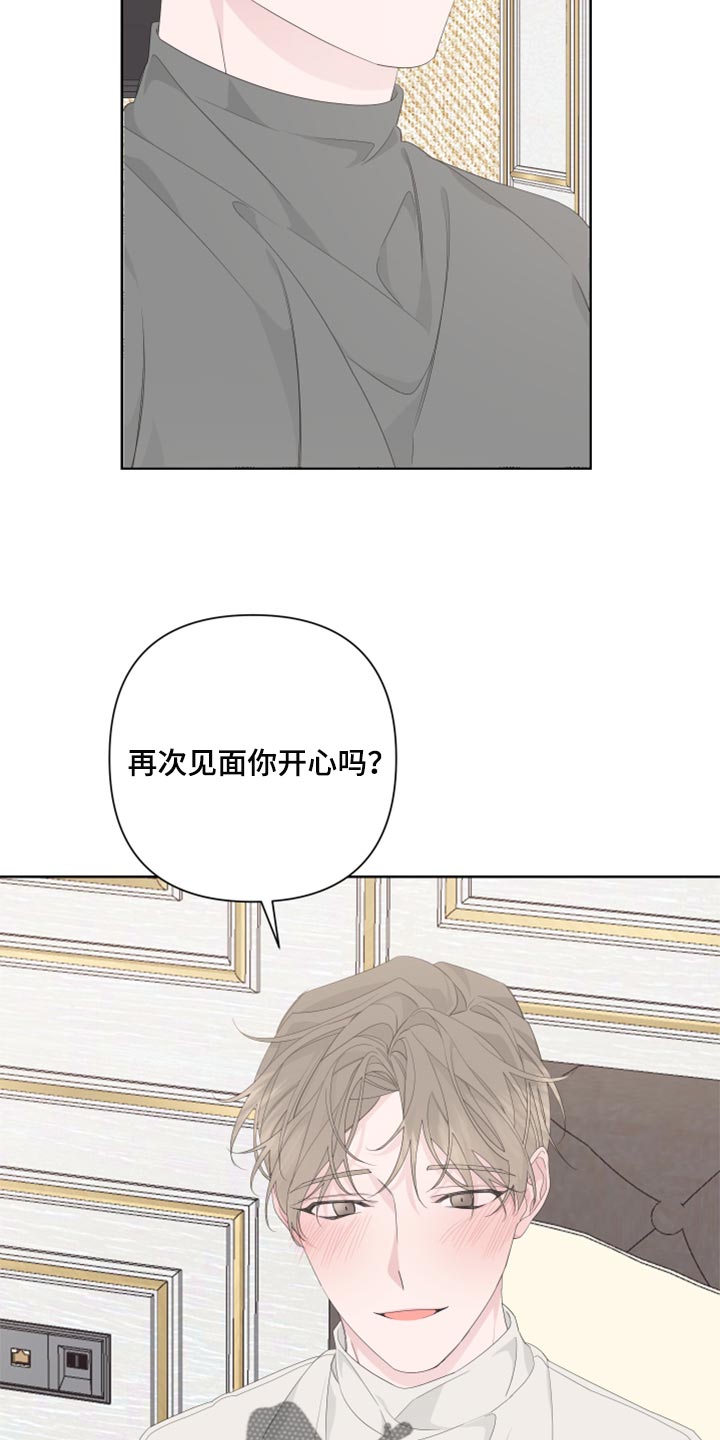 bedestinedto漫画,第84话2图