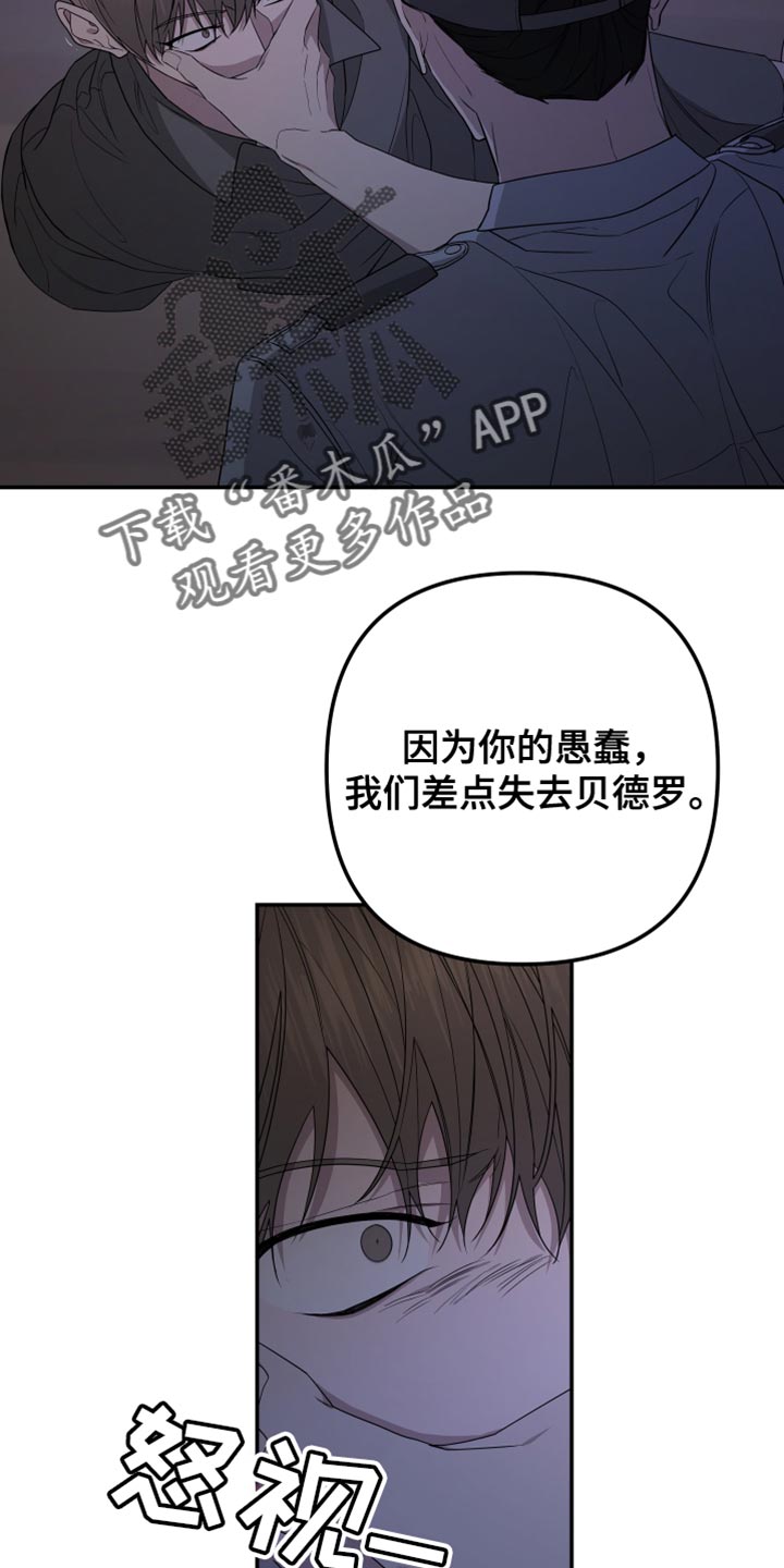 be的音标漫画,第167话1图