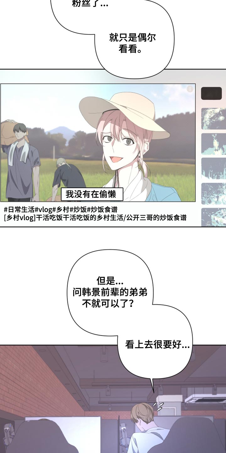 bedeuro简介漫画,第134话2图