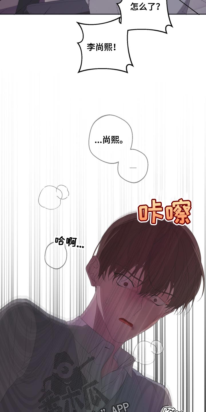 波尔的儿子简历漫画,第137话1图