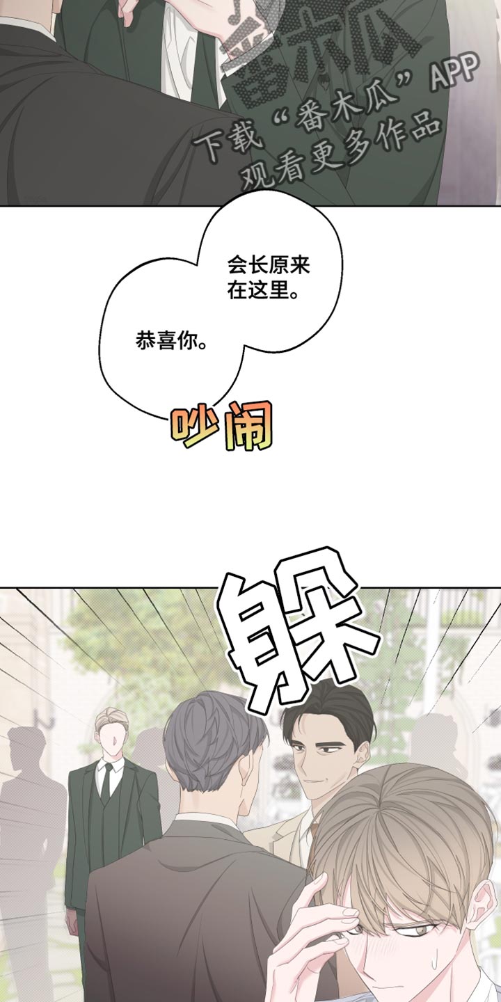 beded漫画,第130话2图