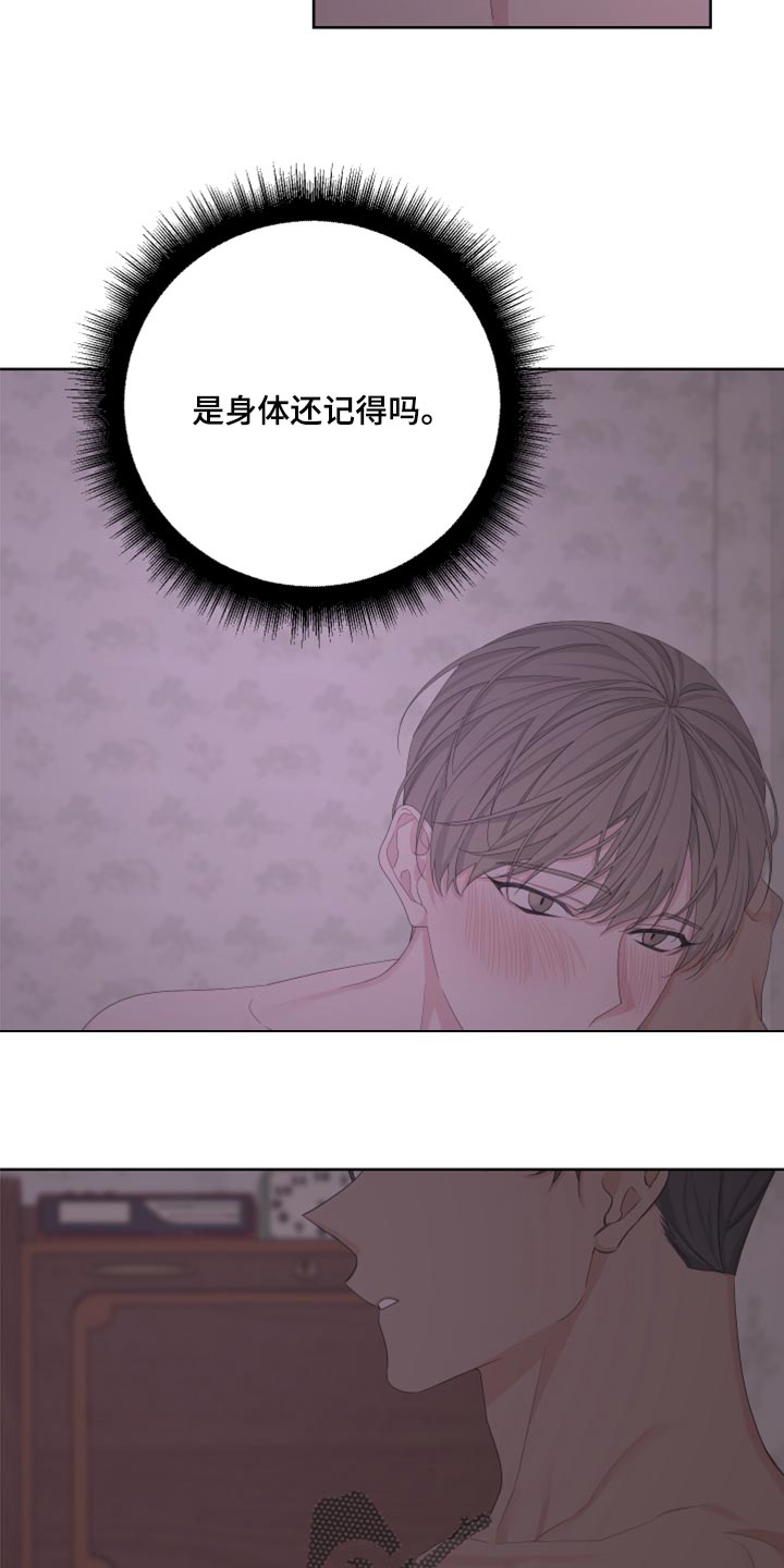 bedevilled.2010漫画,第105话1图