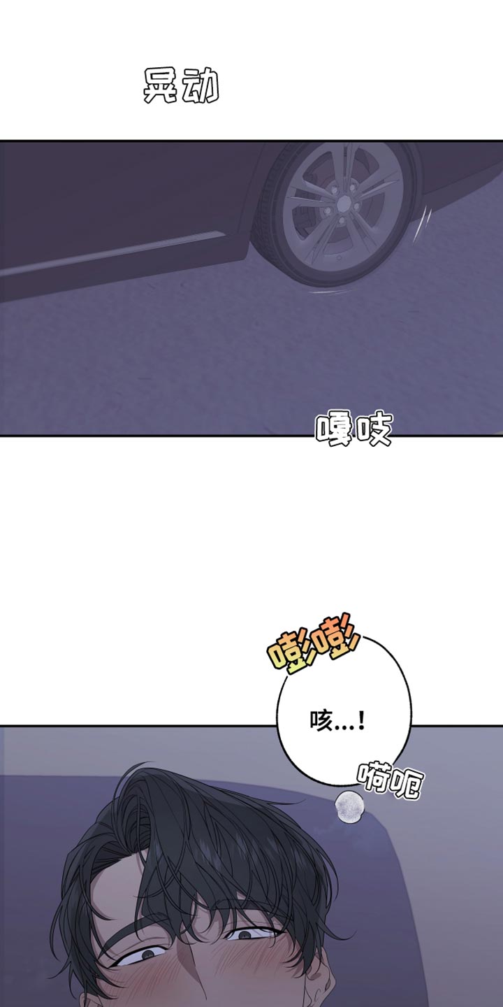 bedevilled漫画,第153话1图