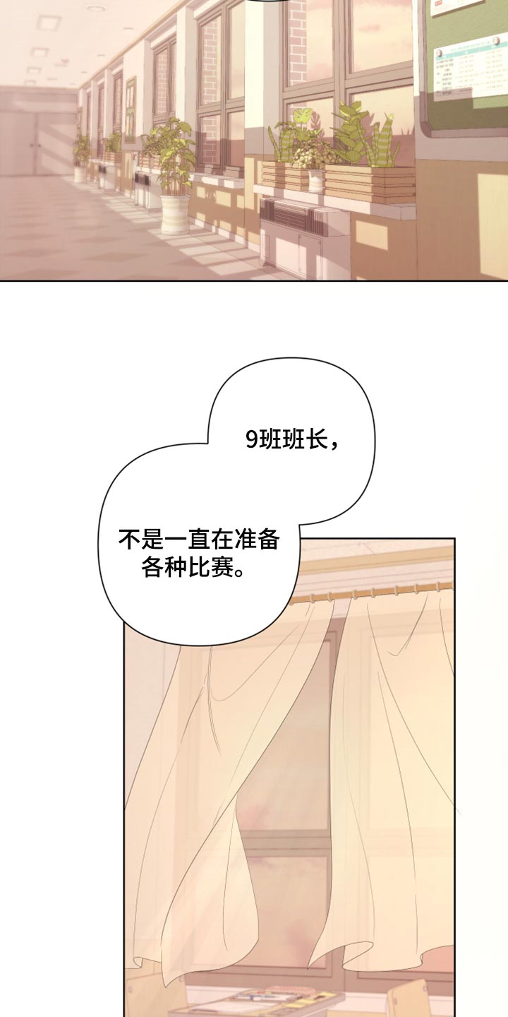 白鹅第二课时优质课课堂实录漫画,第110话2图