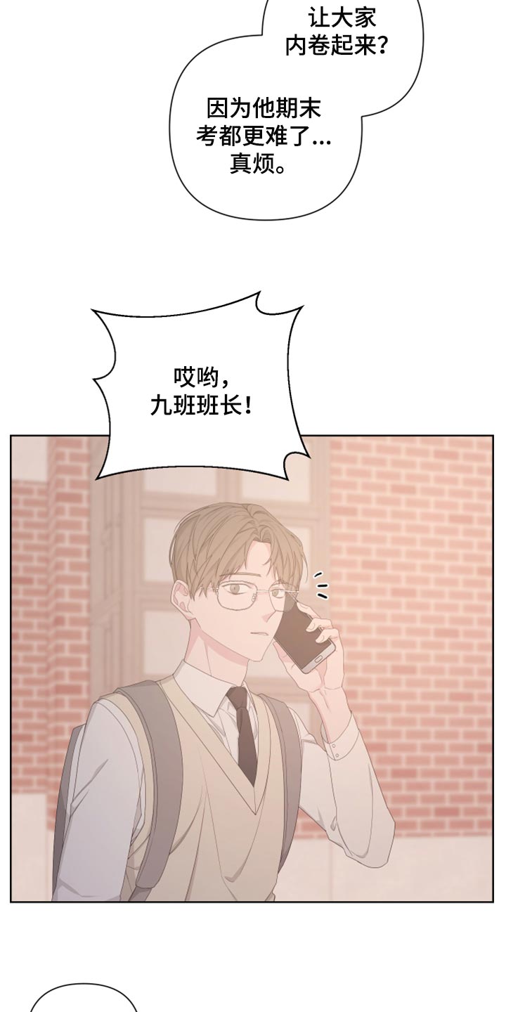 bedeuro讲的什么故事漫画,第111话2图