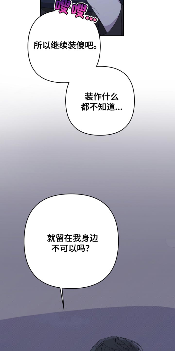 bedeuro简介漫画,第153话1图