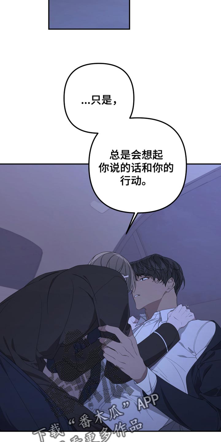 比尔邓恩漫画,第151话2图