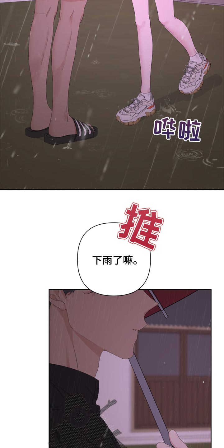 波尔多二级庄排行漫画,第103话2图