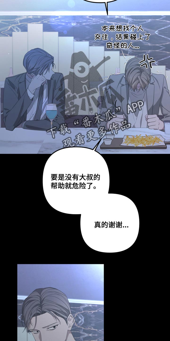 比尔邓恩漫画,第149话2图