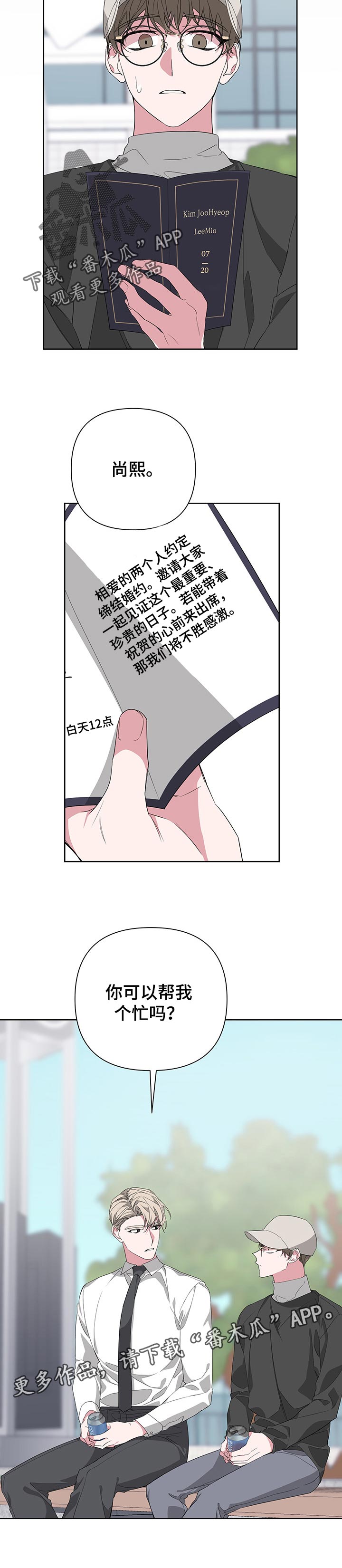 白鹅第二课时评课稿优缺点漫画,第46话1图