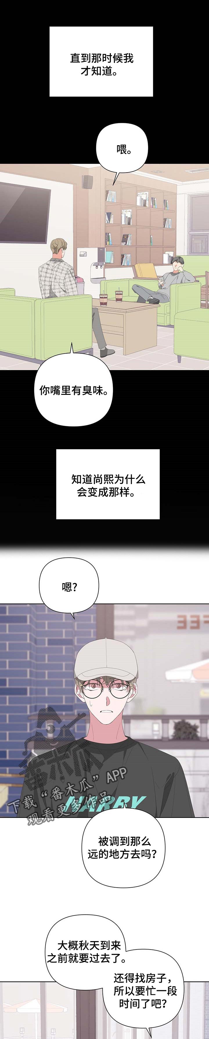 bedeuro漫画完整版漫画,第66话1图