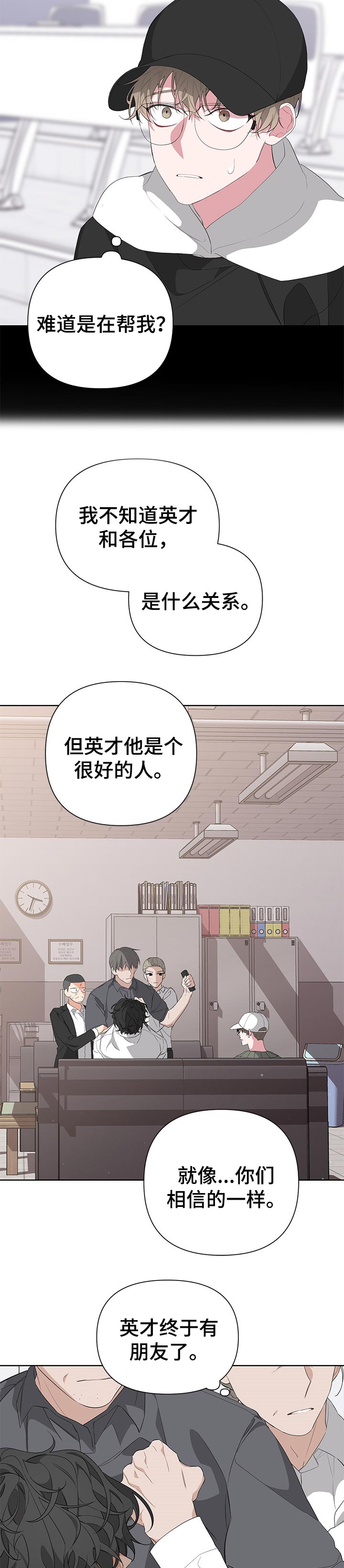 bedeuro免删的漫画,第30话1图