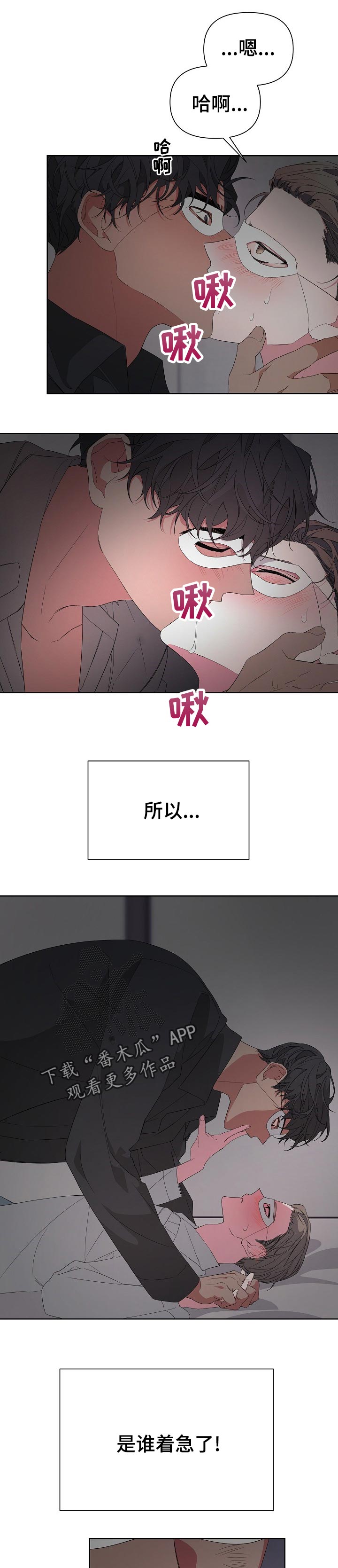 波尔多二级庄排行漫画,第33话1图