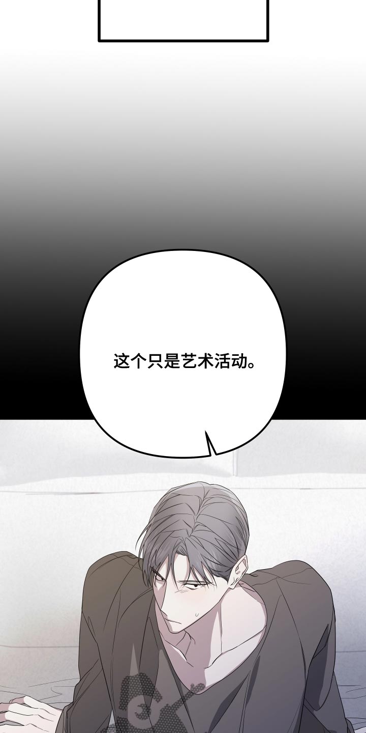 bedeo漫画,第174话2图