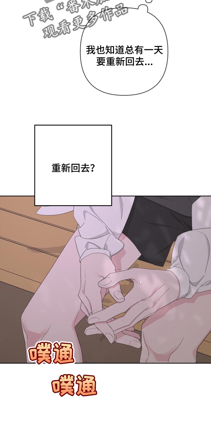 bedeuro简介漫画,第102话1图