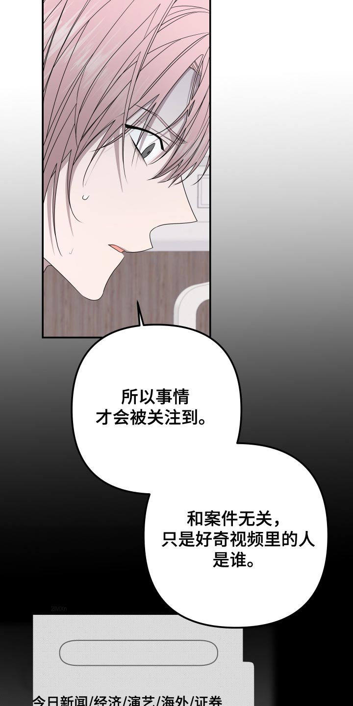 bedeuro简介漫画,第176话2图