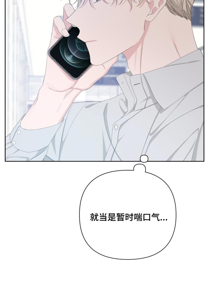 bedeuro金英才喜欢谁漫画,第91话1图