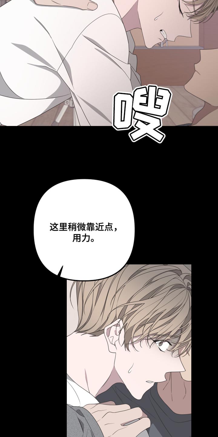 bedrock learning漫画,第150话2图