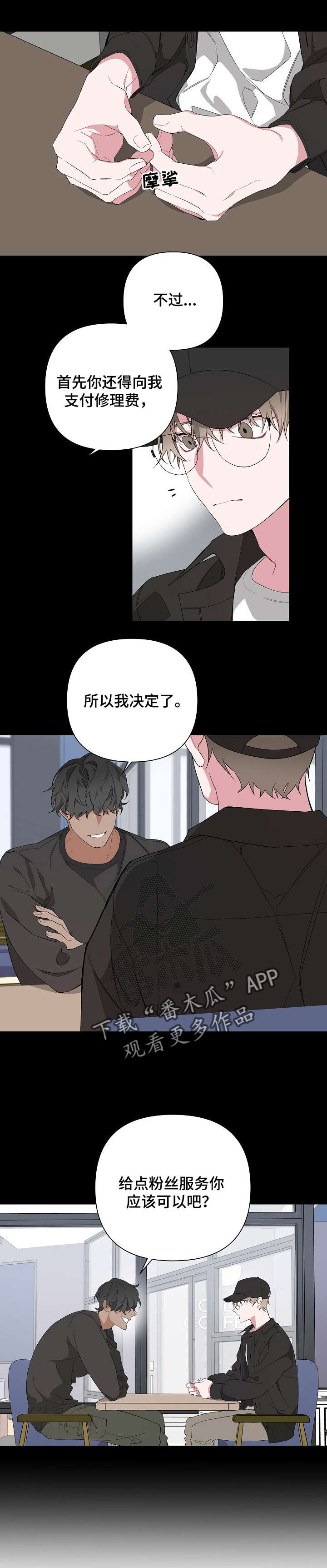 博尔顿俄罗斯漫画,第9话1图