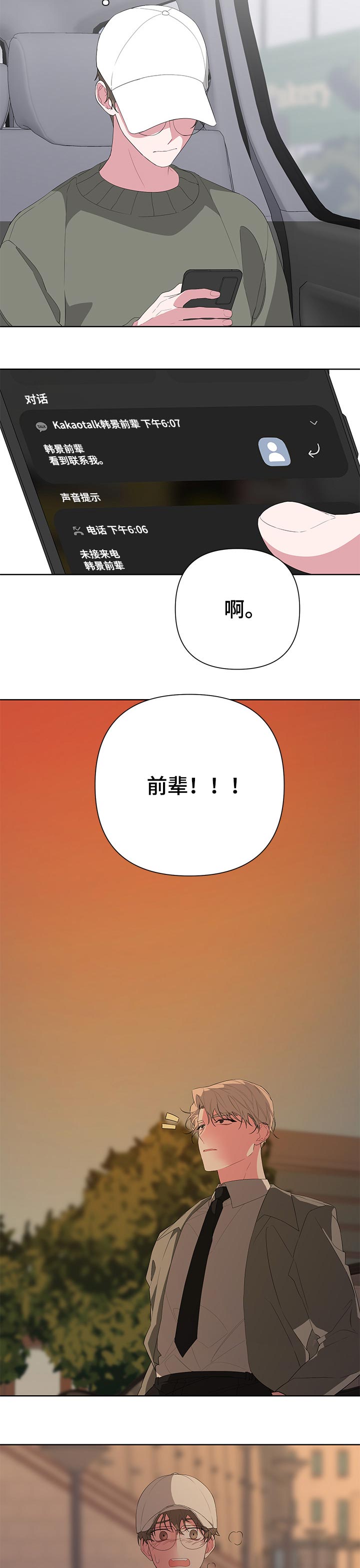 bedeuro免删的漫画,第30话2图