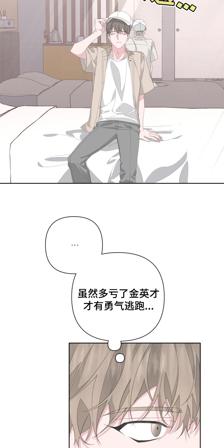 bederson评分漫画,第74话2图