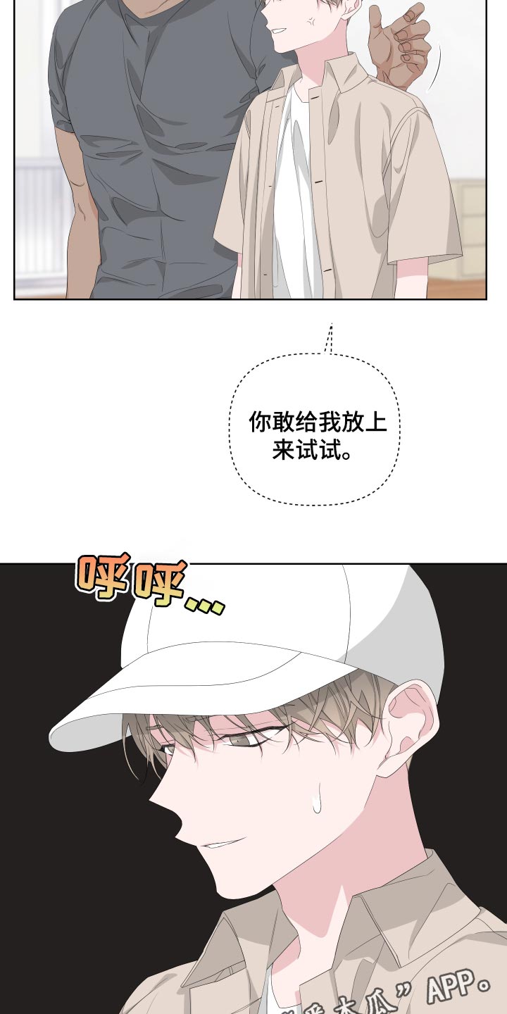 bedeuro简介漫画,第77话1图