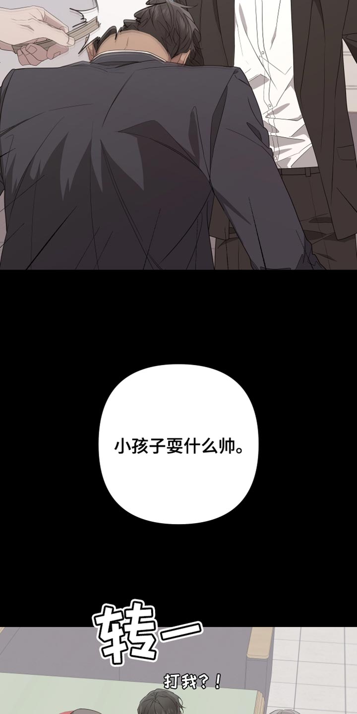 比尔邓恩漫画,第164话1图
