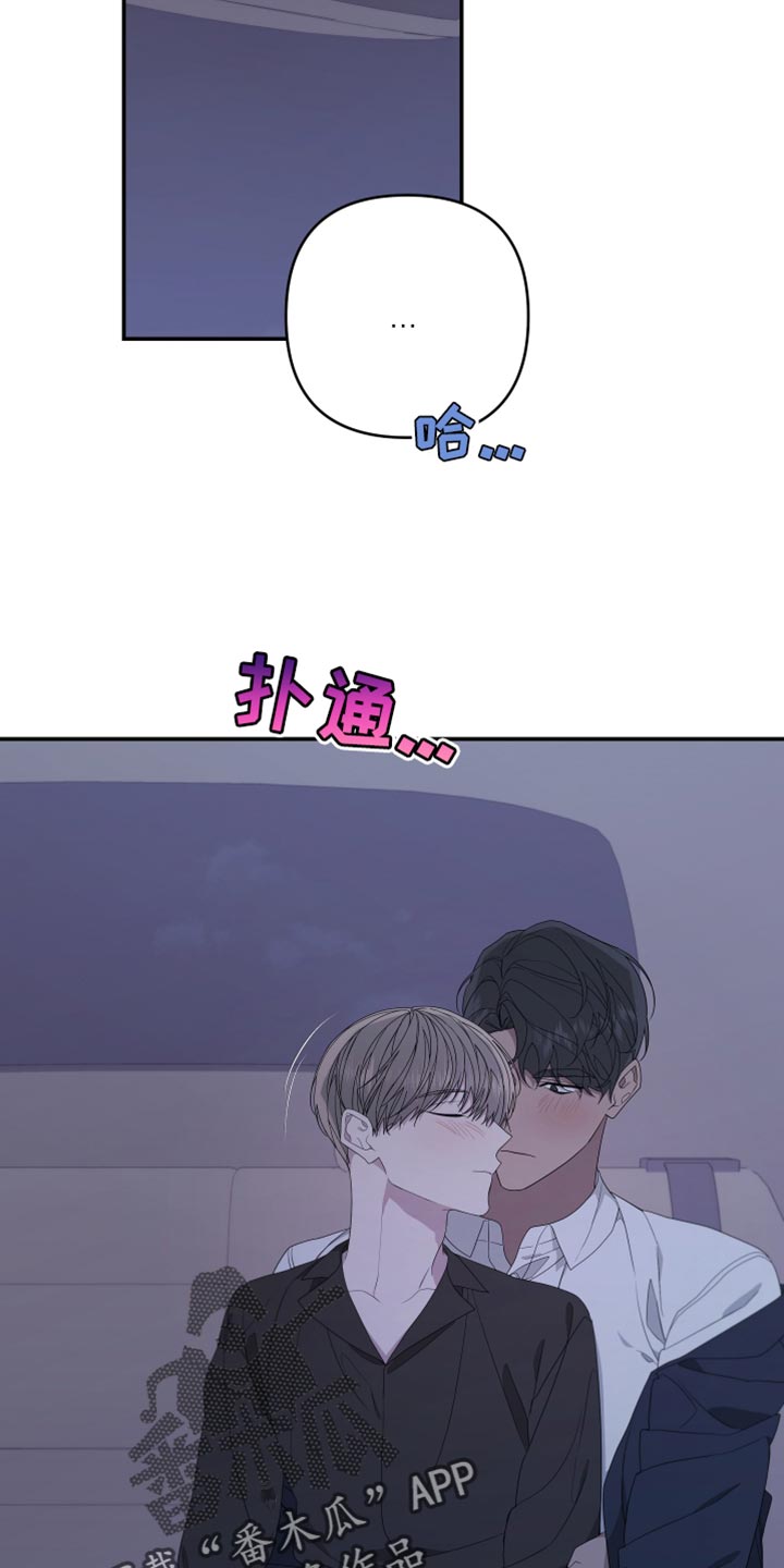bedeuro简介漫画,第153话2图