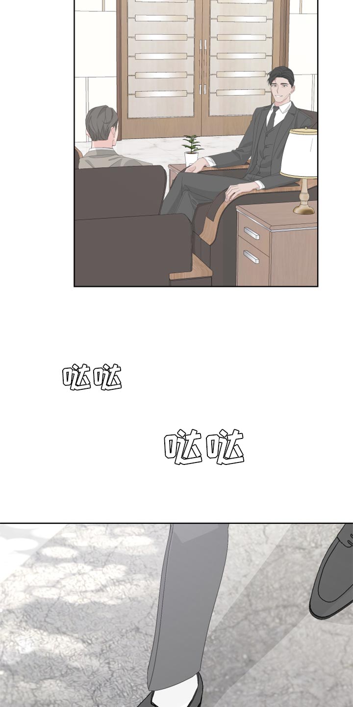 bedrock learning漫画,第81话2图