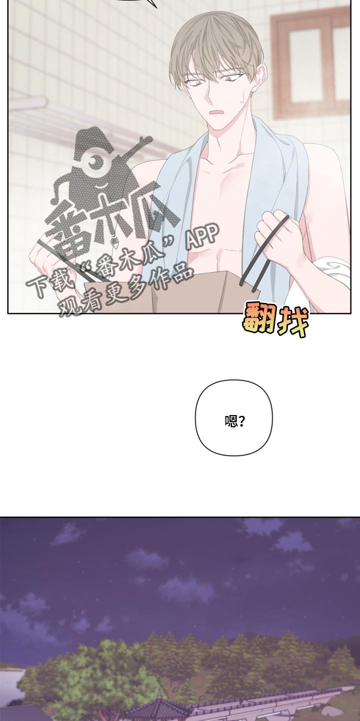 白鹅第二课时教学反思漫画,第96话2图