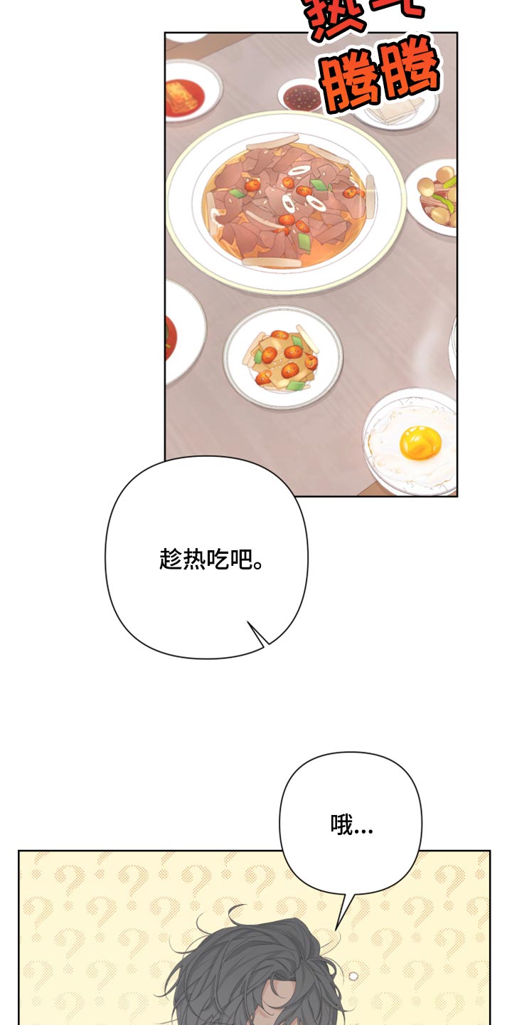 比尔邓恩漫画,第113话2图