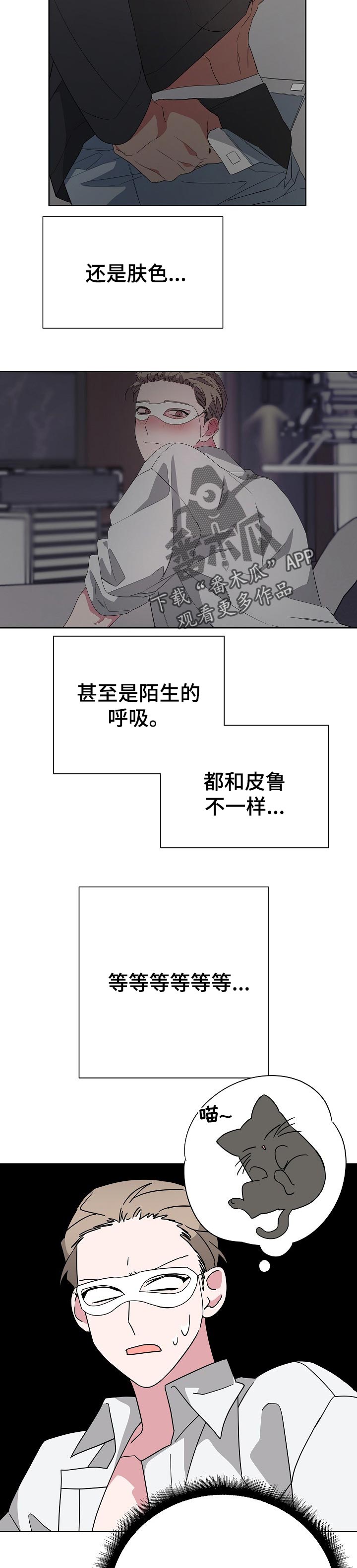 bedevotedtodoing漫画,第34话2图