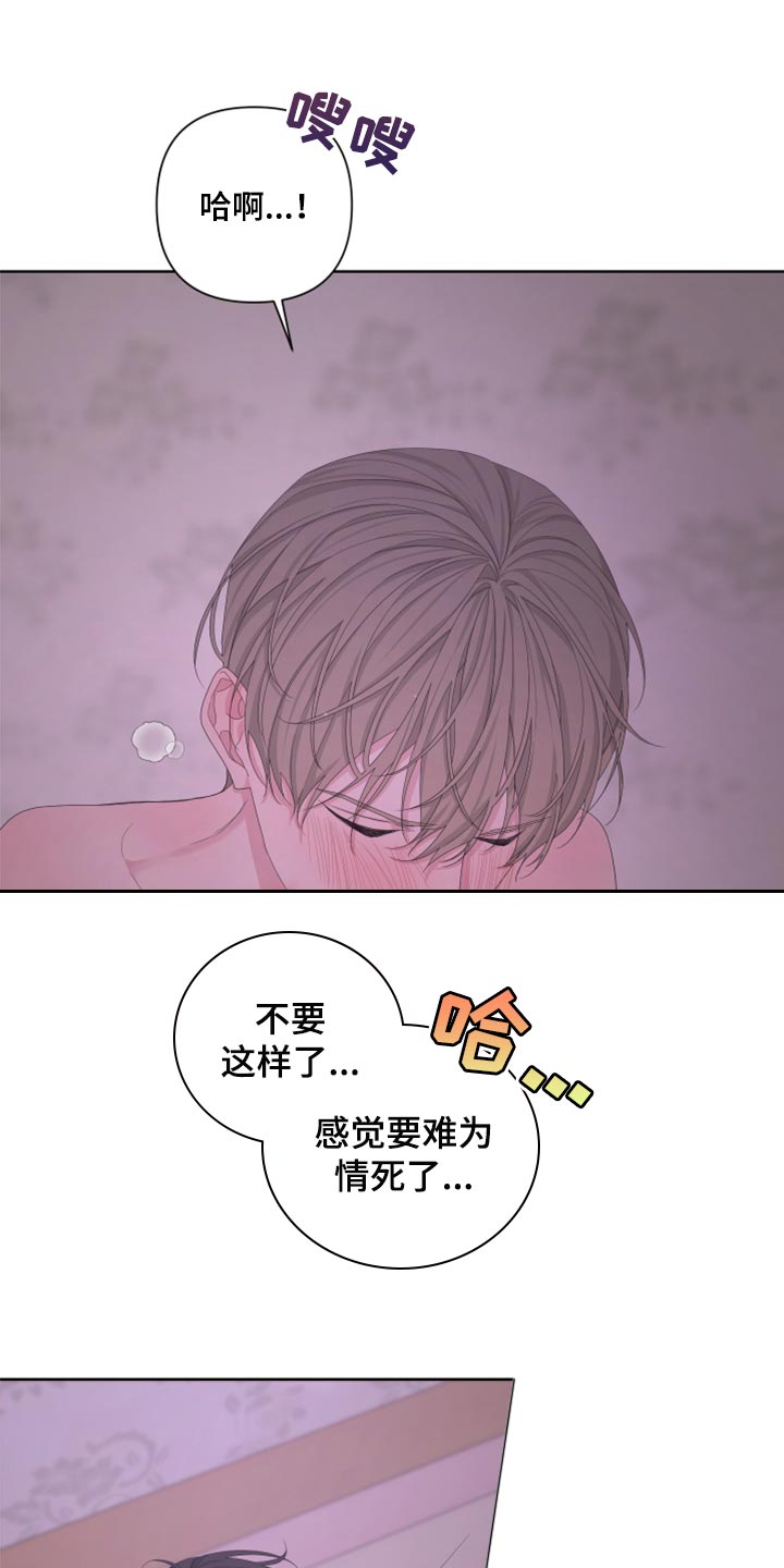 bedeck漫画,第107话1图