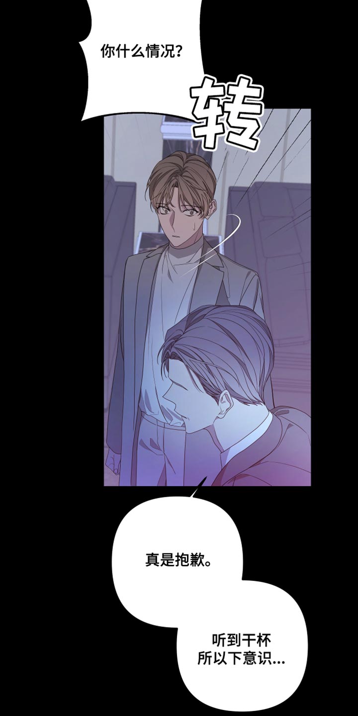 比尔邓恩漫画,第149话1图