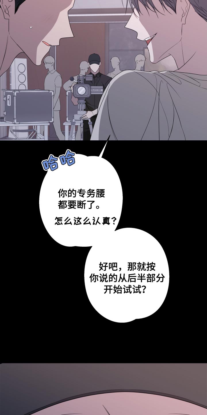 bedeuro简介漫画,第174章：【第二季】替我去看看1图