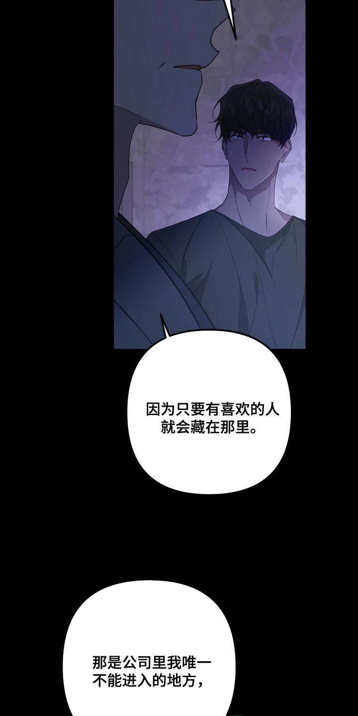 bedeuro简介漫画,第172话2图