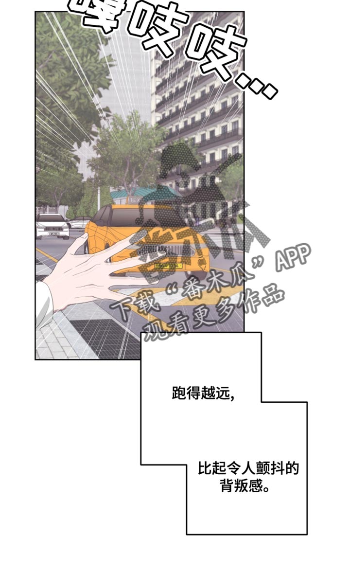 bedeuro简介漫画,第132话1图