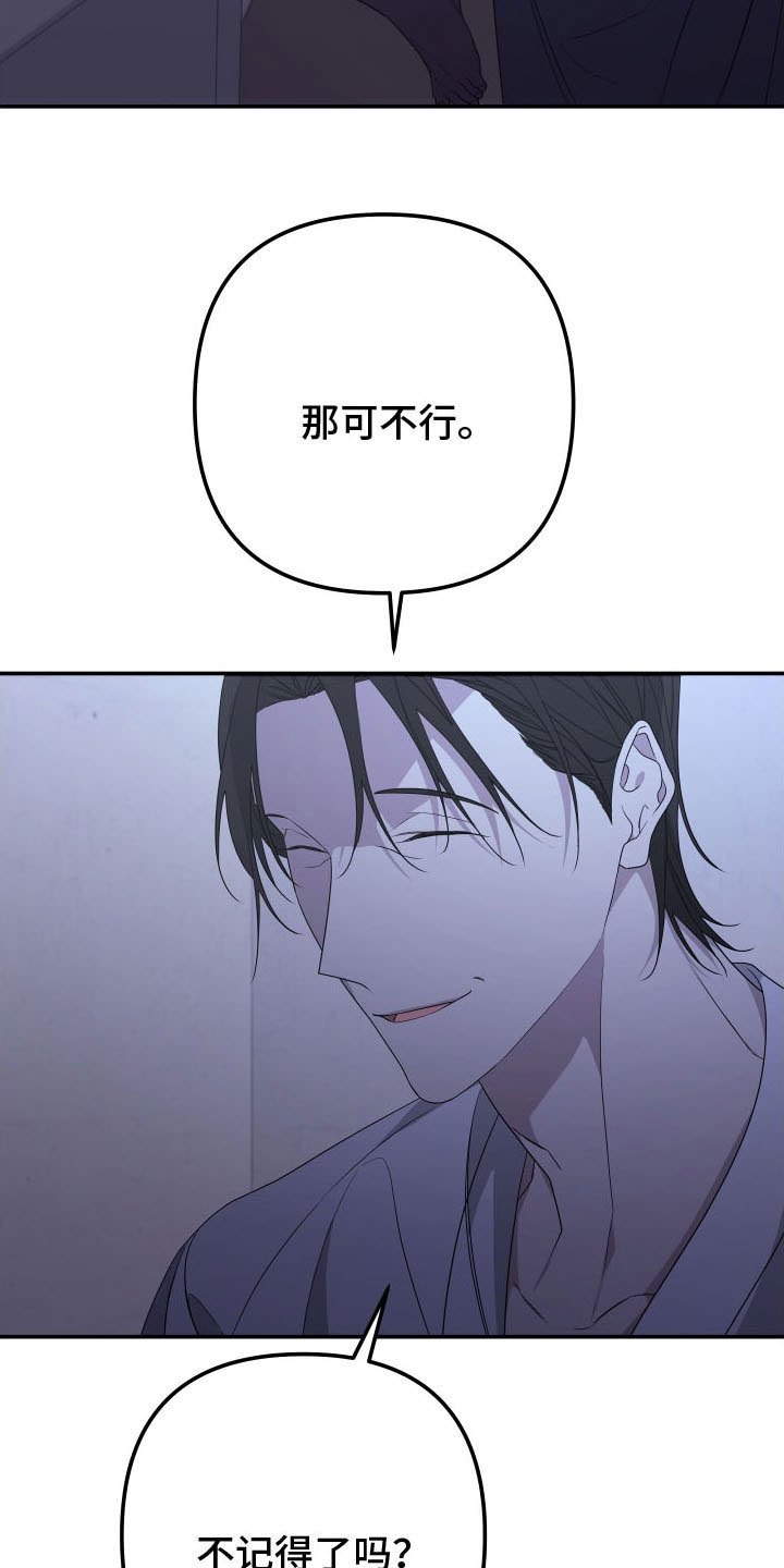 Bedeuro漫画,第171话1图