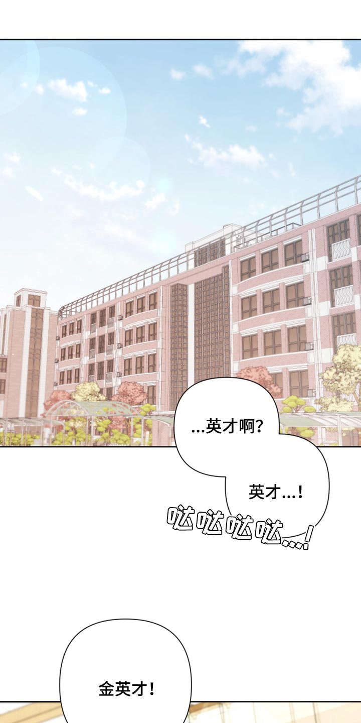 bedeo漫画,第109话1图