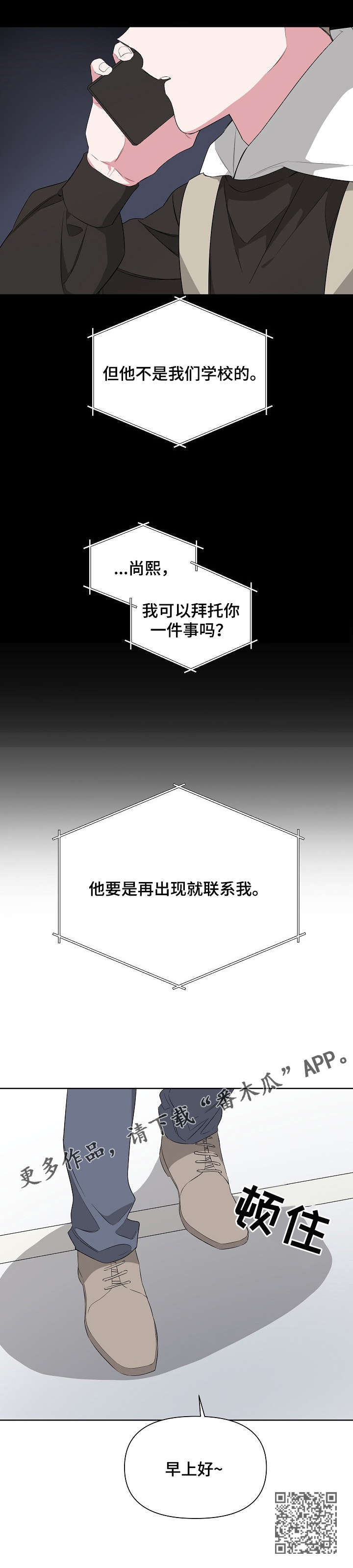 波尔的儿子简历漫画,第15话1图