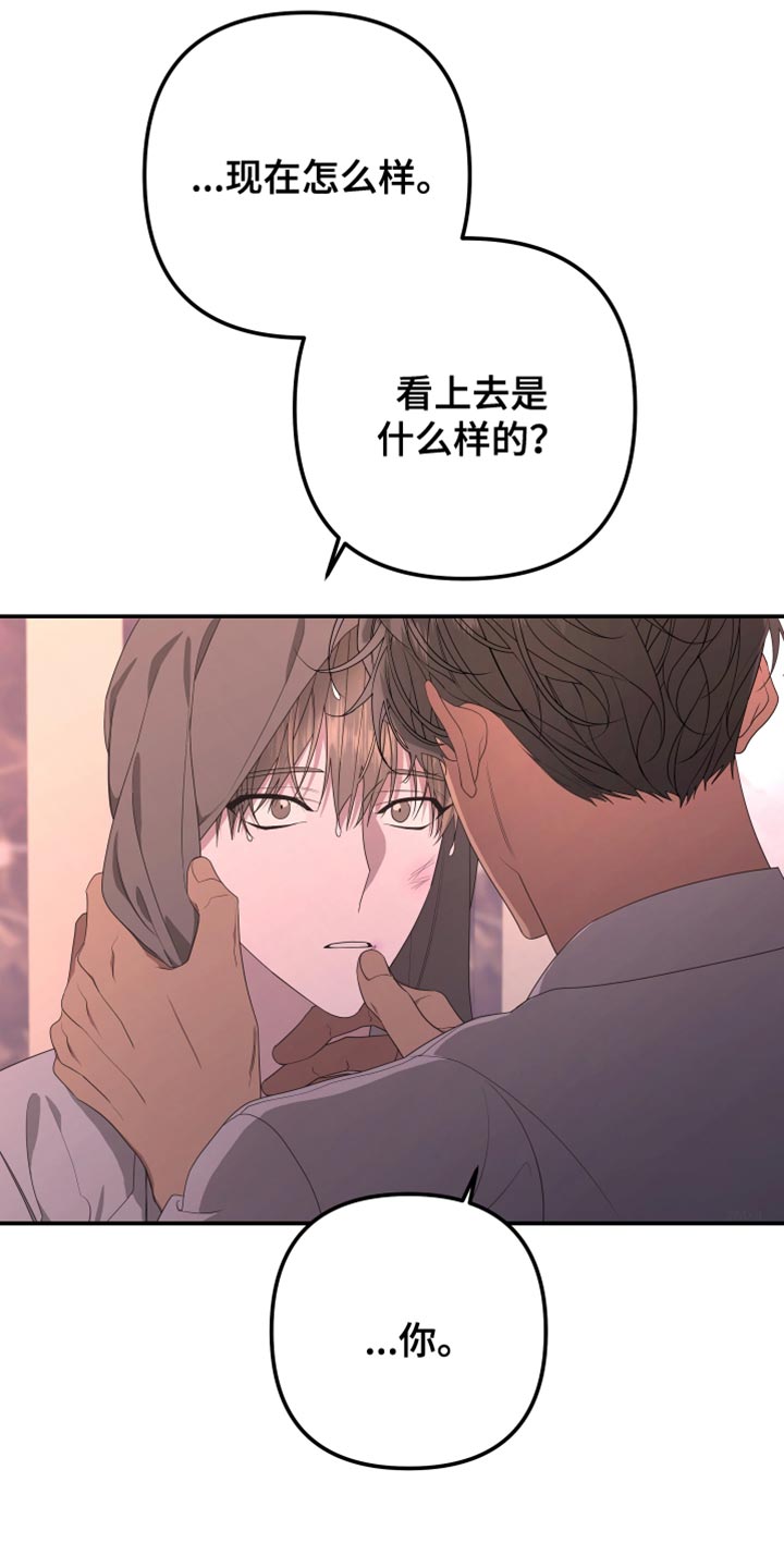 报恩的儿女漫画,第154话1图