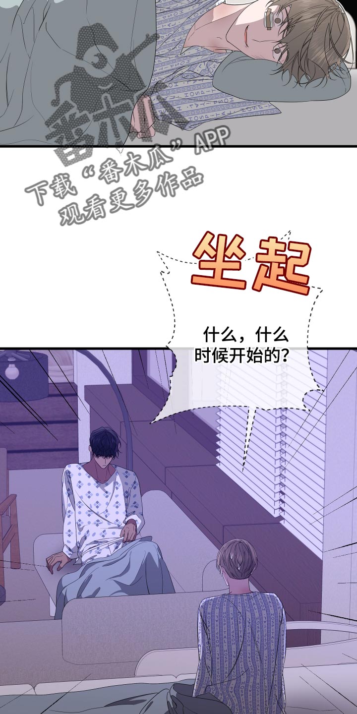 bendurol漫画,第178话2图